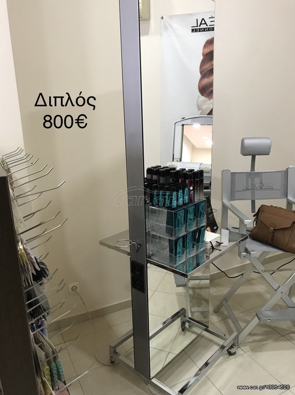 Έπιπλα  κομμωτηριου