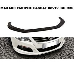 PASSAT CC R36 08'-12' ΠΛΑΣΤΙΚΑ SPLITTER ΔΙΑΧΥΤΕΣ ΜΑΣΠΙΕΔΕΣ ΠΡΟΣΘΕΤΑ MAXAIΡΙΑ ΓΥΡΩ-ΓΥΡΩ ΑΕΡΟΤΟΜΗ !!!