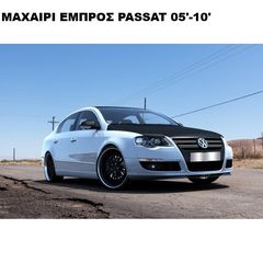 PASSAT B6 05'-10' R-LINE VOTEX ΠΛΑΣΤΙΚΑ SPLITTER ΔΙΑΧΥΤΕΣ ΜΑΣΠΙΕΔΕΣ ΠΡΟΣΘΕΤΑ MAXAIΡΙΑ ΓΥΡΩ-ΓΥΡΩ ΑΕΡΟΤΟΜΗ !!!