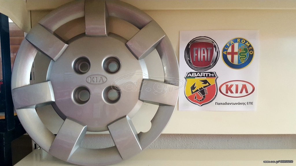 Τάσια ζάντας Kia Rio