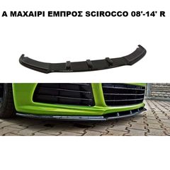 SCIROCCO-R 08'-14' ΠΛΑΣΤΙΚΑ SPLITTER ΔΙΑΧΥΤΕΣ ΜΑΣΠΙΕΔΕΣ ΠΡΟΣΘΕΤΑ MAXAIΡΙΑ ΓΥΡΩ-ΓΥΡΩ ΑΕΡΟΤΟΜΗ !!!