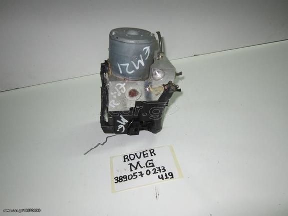 Rover MG 2001-2006 μονάδα ABS bosch  (Κωδικός: 389057 0 273 419)