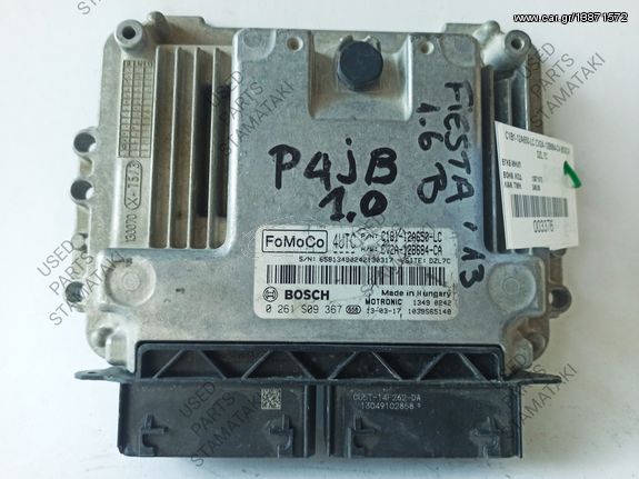 C1B1-12A650-LC 4UTC Bosch Εγκέφαλος Μηχανής    1.0 cc  80ps  P4JA/B Ford Fiesta MK7