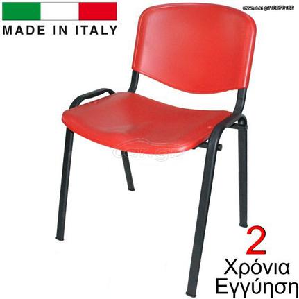 Καρέκλα Φροντιστηρίου Novaiso Κόκκινη