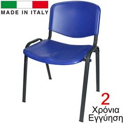 Καρέκλα Φροντιστηρίου Novaiso Μπλε
