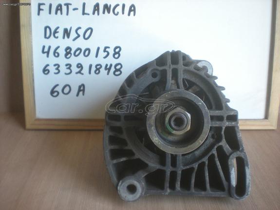 ΔΥΝΑΜΟ LANCIA Y 1100cc - 1200cc  Κωδ. 46800158 - 63321848