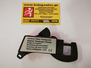 ΨΗΦΙΑΚΟ ΜΙΚΡΟΜΕΤΡΟ 0-13mm-thumb-4