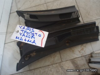 ΤΡΟΠΕΤΟ ΥΑΛΟΚ ΕΜΠΡΟΣ ΔΕΞΙ+ΑΡΙΣΤΕΡΟ TOYOTA YARIS 2004