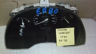 TOYOTA STARLET EP80 90-95 ΚΑΝΤΡΑΝ-ΚΟΝΤΕΡ 