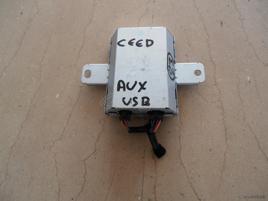 Μονάδα ελέγχου USB Kia Ceed 2007-2011