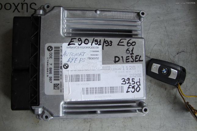 BMW 325D E90 Ηλεκτρικά-Ηλεκρονικά Εγκέφαλος + Κίτ