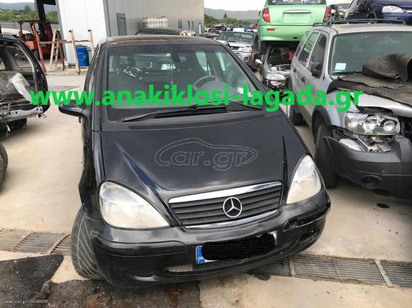 MERCEDES-BENZ A160 A-CLASS 1.6 ΜΕ ΤΥΠΟ(166960) ΓΙΑ ΑΝΤΑΛΛΑΚΤΙΚΑ www.anakiklosi-lagada.gr