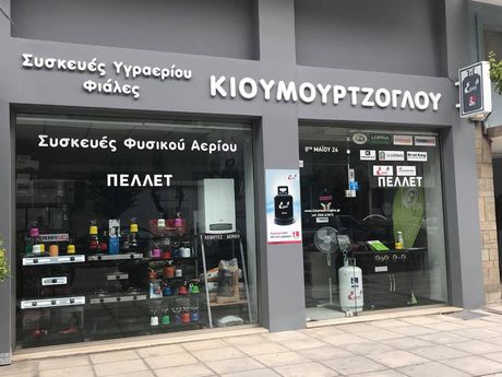 Επαγγελματικός Εξοπλισμός Καταστημάτων Μαζικής Εστίασης ΕΛΛΗΝΙΚΗΣ ΚΑΤΑΣΚΕΥΗΣ