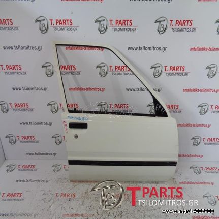 Πόρτες  Toyota-Starlet-EP71-1984-1989 Μπροστά Δεξιά Λευκό