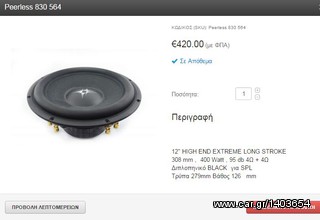 Peerless XLS 12"  Extreme  308mm-thumb-3