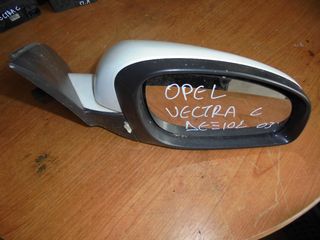 OPEL VECTRA C '02-'07 Καθρέπτες ηλεκτρικοί δεξιος
