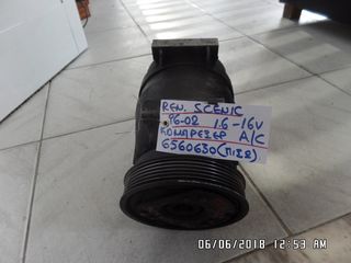 ΚΟΜΠΡΕΣΕΡ A/C RENAULT SCENIC 96-02 K4M/A7 1.6 16V 