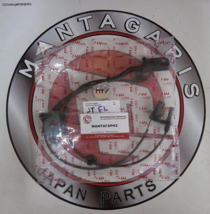 TOYOTA AURIS - COROLLA [JAPAN] ΑΙΣΘΗΤΗΡΑΣ ABS ΕΜΠΡΟΣ ΑΡΙΣΤΕΡΟΣ (2006-2011) [89543-12080]  6 ΜΗΝΕΣ ΕΓΓΥΗΣΗ