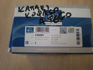 ΚΕΦΑΛΗ ΚΟΦΛΕΡ MERCEDES ATEGO 9061304915 WABCO 4111540022-thumb-2