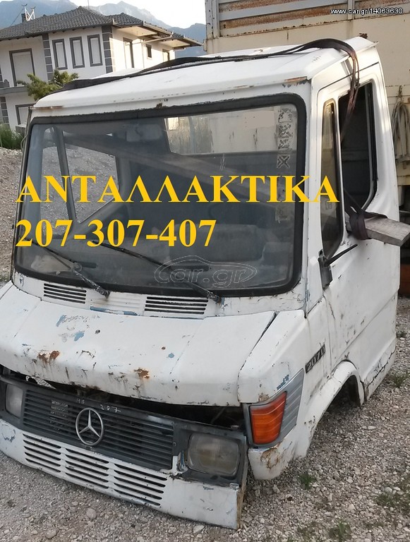 MERCEDES 207-307-407 ΔΙΑΦΟΡΑ ΑΝΤΑΛΛΑΚΤΙΚΑ
