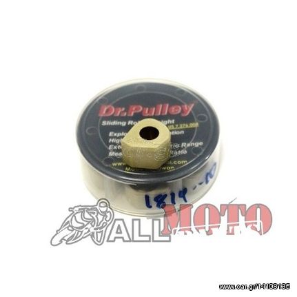 Μπιλιες βαριατορ 25-22-16 DOCTOR PULLEY