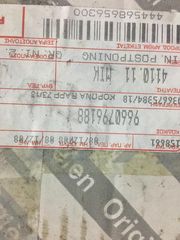 ΚΟΡΩΝΑ ΚΑΙΝΟΥΡΓΙΑ ΑΠΟ FIAT DUCATO 2006-2014