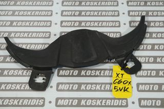 ΚΑΛΛΥΜΑ ΤΕΠΟΖΙΤΟΥ ΕΜΠΡΟΣ YAMAHA XT 660X , XT 660R ( 5VK ) / ΜΟΤΟ ΚΟΣΚΕΡΙΔΗΣ 