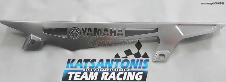 Προφυλακτήρας αλυσίδας νικελ με σήμα YAMAHA για CRYPTON X135.. by katsantonis team racing 
