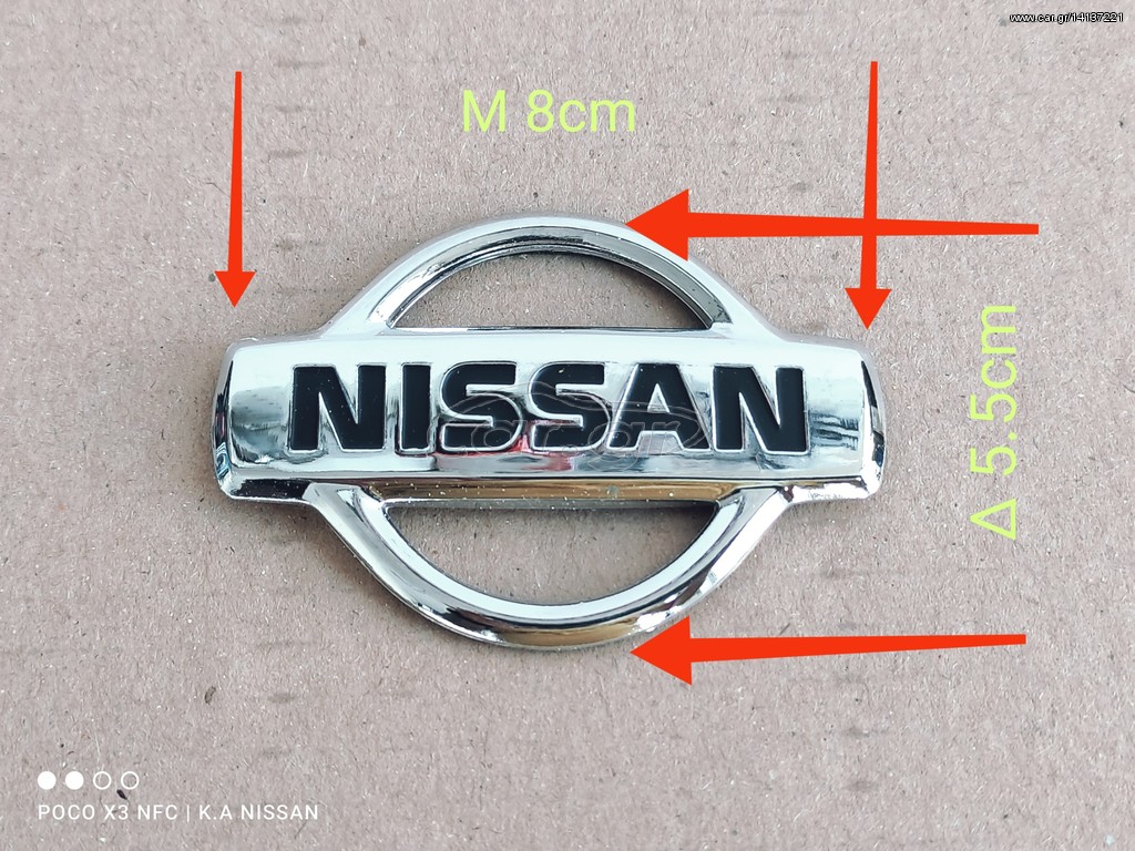 ΣΗΜΑ NISSAN