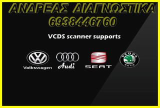 VCDS VAG COM 26.3 ΗΕΧ V2 ΤΕΛΕΥΤΑΙΑ ΕΚΔΟΣΗ ΓΙΑ ΤΟΝ ΟΜΙΛΟ VAG, ΤΕΛΕΥΤΑΙΑ ΕΚΔΟΣΗ 2026' ΔΩΡΑ ΑΞΙΑΣ-thumb-2
