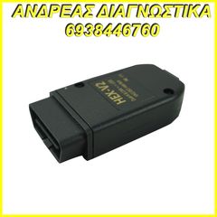 VCDS VAG COM 26.3 ΗΕΧ V2 ΤΕΛΕΥΤΑΙΑ ΕΚΔΟΣΗ ΓΙΑ ΤΟΝ ΟΜΙΛΟ VAG, ΤΕΛΕΥΤΑΙΑ ΕΚΔΟΣΗ 2026' ΔΩΡΑ ΑΞΙΑΣ-thumb-1