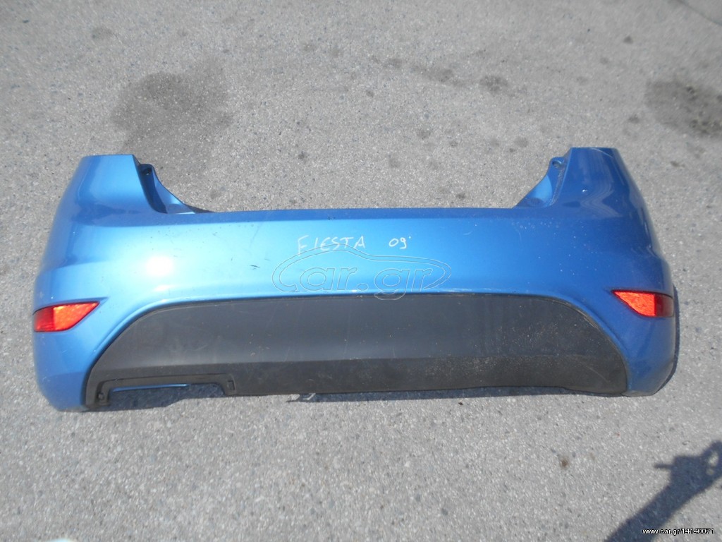 FORD FIESTA 2008-> ΠΙΣΩ ΠΡΟΦΥΛΑΚΤΗΡΑΣ 