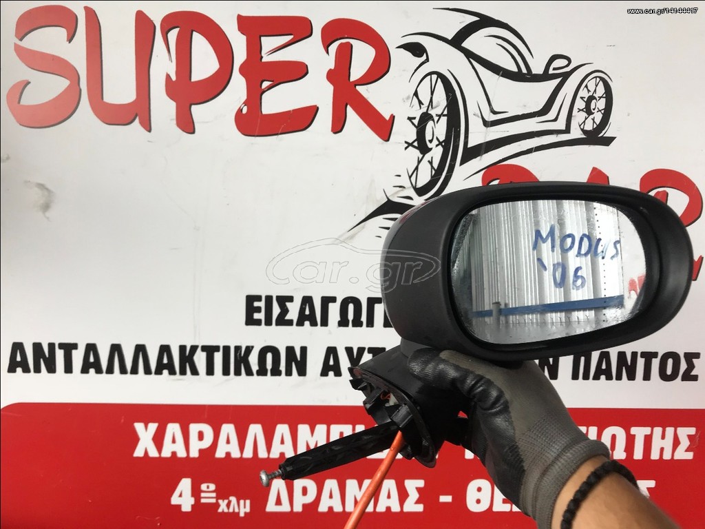 καθρεπτης δεξης Renault Modus 06