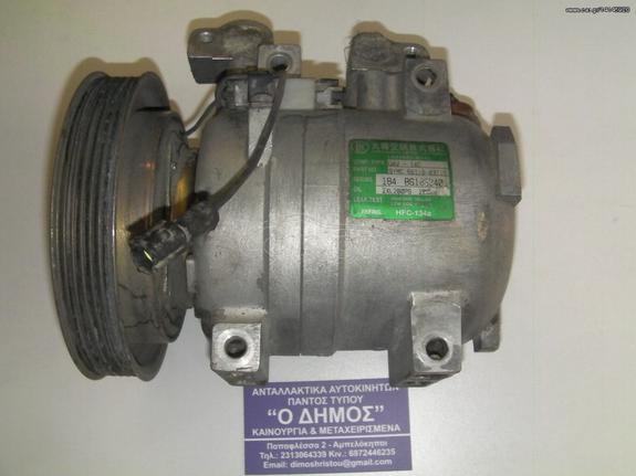 ΚΟΜΠΡΕΣΕΡ A/C Ssangyong-KORANDO 1995-2005