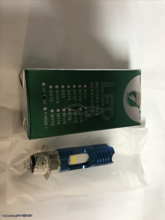 ΛΑΜΠΑ ΕΜΠΡΟΣ LED C-50/C-90