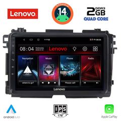 Εργοστασιακή οθόνη OEM HONDA Hrv 2015 > με οθόνη αφής 9″ & Android 14!! GPS-Bluetooth-DVD-USB-SD ΓΡΑΠΤΗ εγγύηση 2 ετών!!
