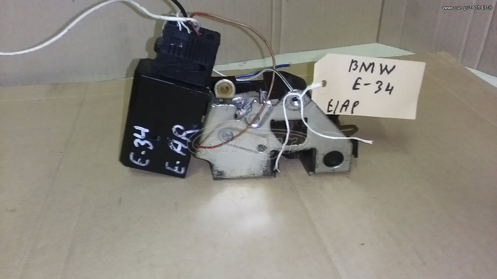 BMW E-34 Ε/ΑΡ ΚΛΕΙΔΑΡΙΑ 