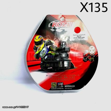 Εκκεντροφορος KOZI ||| για Yamaha Crypton X135 59mm..by katsantonis team racing 