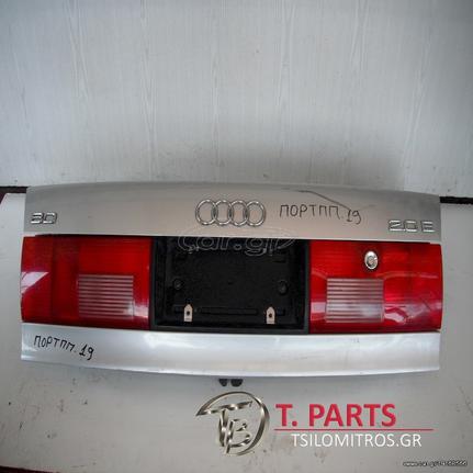 Πόρτ Μπαγκάζ  Audi-A3-(1996-2000) 8L  Ασημί