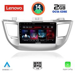 Εργοστασιακή οθόνη OEM HYUNDAI Tucson 2015-2019 με οθόνη αφής 9″ & Android 14 !! GPS-Bluetooth-DVD-USB-SD ΓΡΑΠΤΗ εγγύηση 2 ετών!!