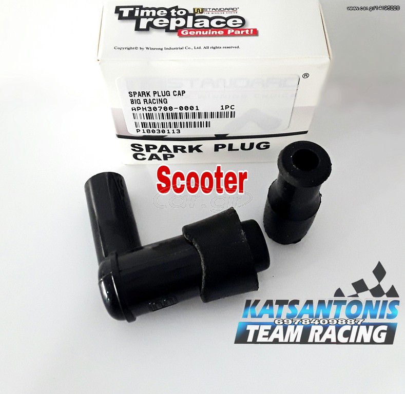 Πίπα Wstandard για scooter και παπί..