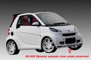 SMART 451 Body Kit
