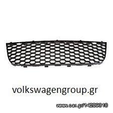 Σίτα προφυλακτήρα μεσαία  (ΚΑΙΝΟΥΡΓΙΟ) . VW , GOLF 5  , GTI