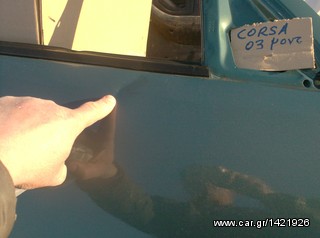 Είδη Φανοποιίας » Πόρτες OPEL CORSA  C   3PORTO  ΔΕΞΙΑ-thumb-1