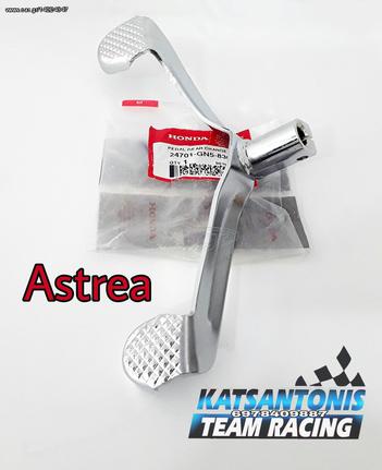 Λεβιες ταχυτήτων Honda Astrea..by katsantonis team racing 