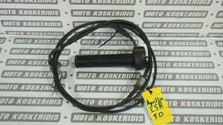 ΝΤΙΖΑ ΓΚΑΖΙΟΥ -> APRILIA SR 50 / MOTO PARTS KOSKERIDIS 