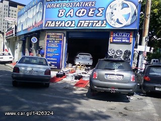 Επισκευες ζαντων απο 15 NICK & JOHN PETTAS ΑΥΘΗΜΕΡΩΝ Πειραιας-thumb-27