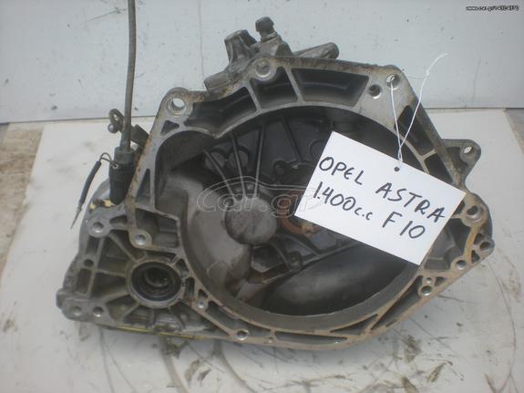 ΣΑΣΜΑΝ OPEL ASTRA F 1400cc F10 1995 - 1998	