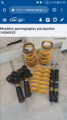  Ρυθμιζόμενη  Ανάρτηση-thumb-9