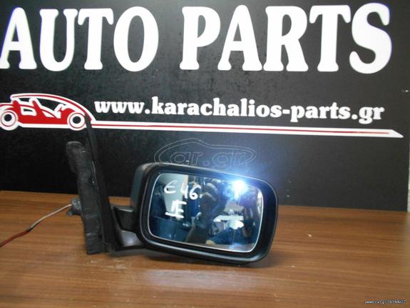 KARAHALIOS-PARTS ΚΑΘΡΕΦΤΗΣ ΔΕΞΙΟΣ BMW SERIES 3 E46 4D 00-05